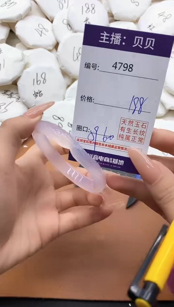 【闪购商品】玛瑙/玉髓手镯未镶嵌4798