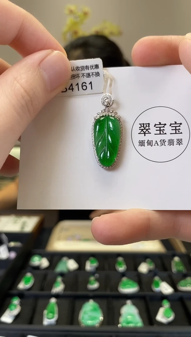 翡翠18K金镶嵌颈饰B4161 树叶 含运营费