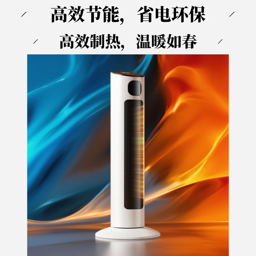 (性价比款）省电暖风机冬季家用浴室办公室立式暖风机两用无叶宿舍