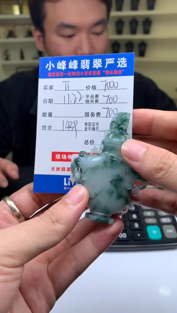 未镶嵌定制翡翠T****oSYD175459