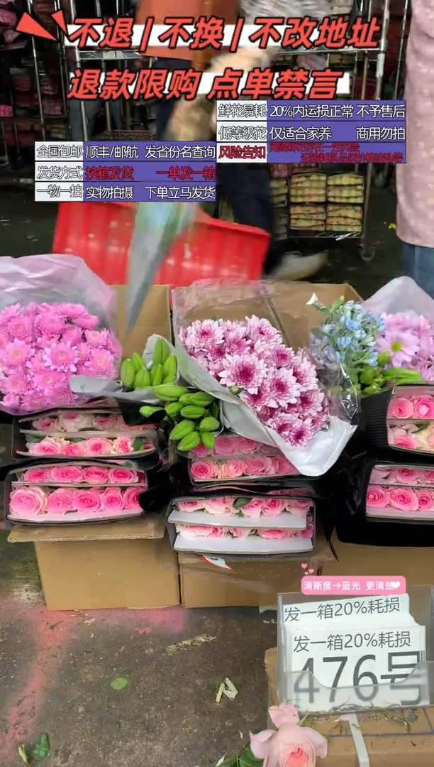 476号♥含20%耗损发一箱
