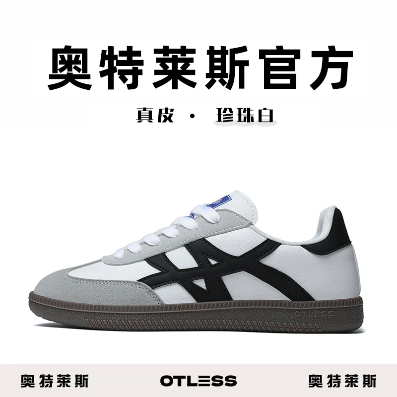 【奥特莱斯自营】舒适复古时尚休闲鞋简约潮流百搭经典德训鞋