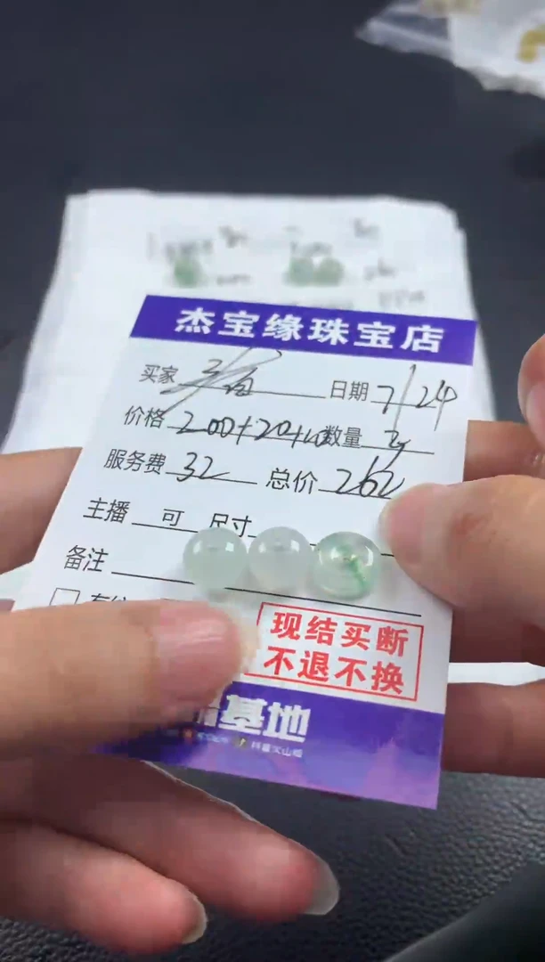 定制翡翠未镶嵌㫪**?珠子