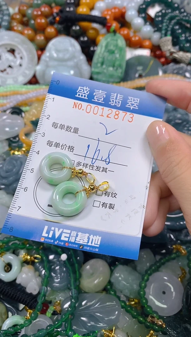 颈饰未镶嵌翡翠闪购0012873