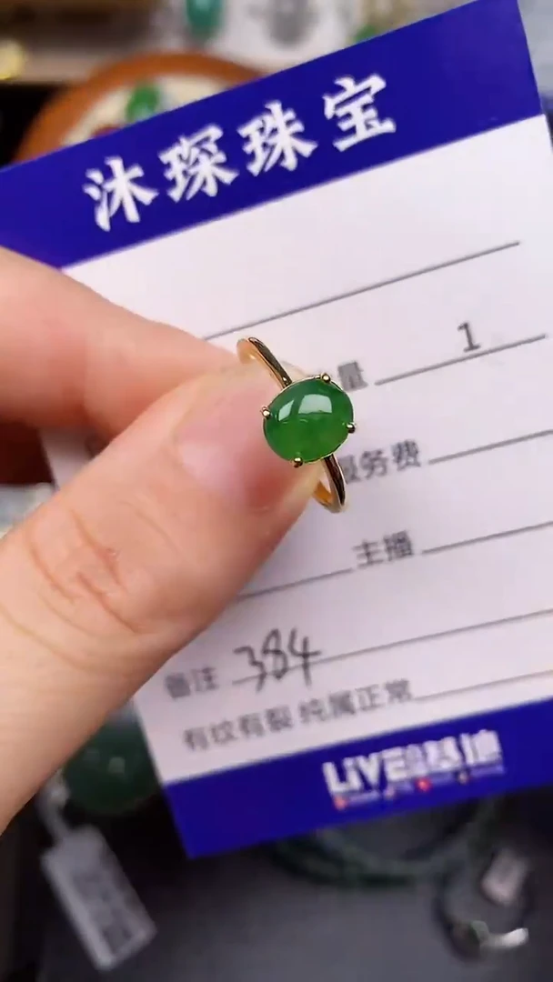 银S925镶嵌戒指翡翠3840
