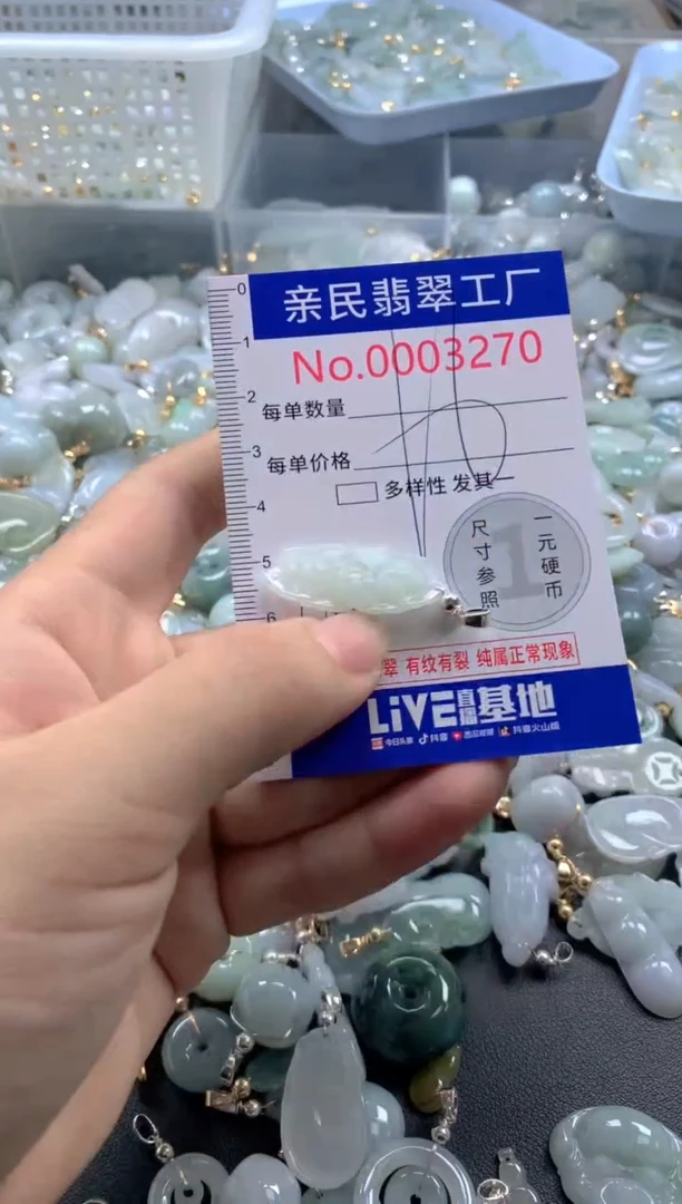 颈饰未镶嵌翡翠3270
