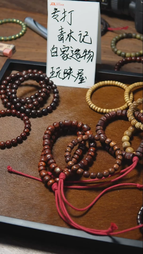 手串/手链小叶紫檀图*海皇小单圈