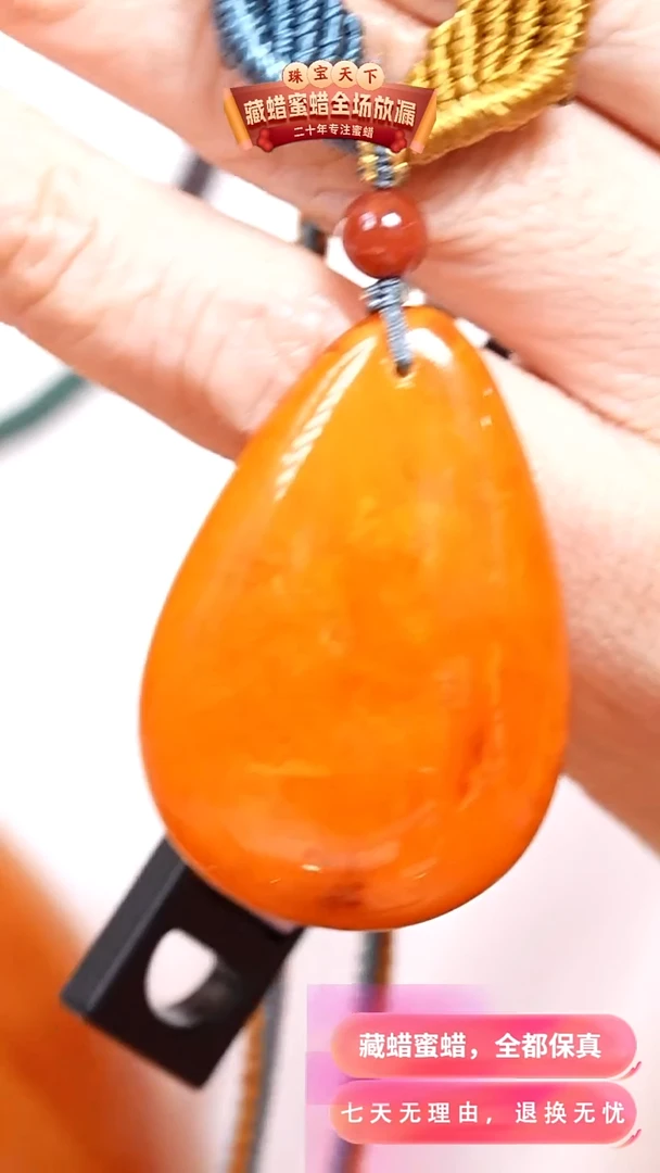 未镶嵌颈饰蜜蜡8390天然蜜蜡珠宝奇石假一罚十