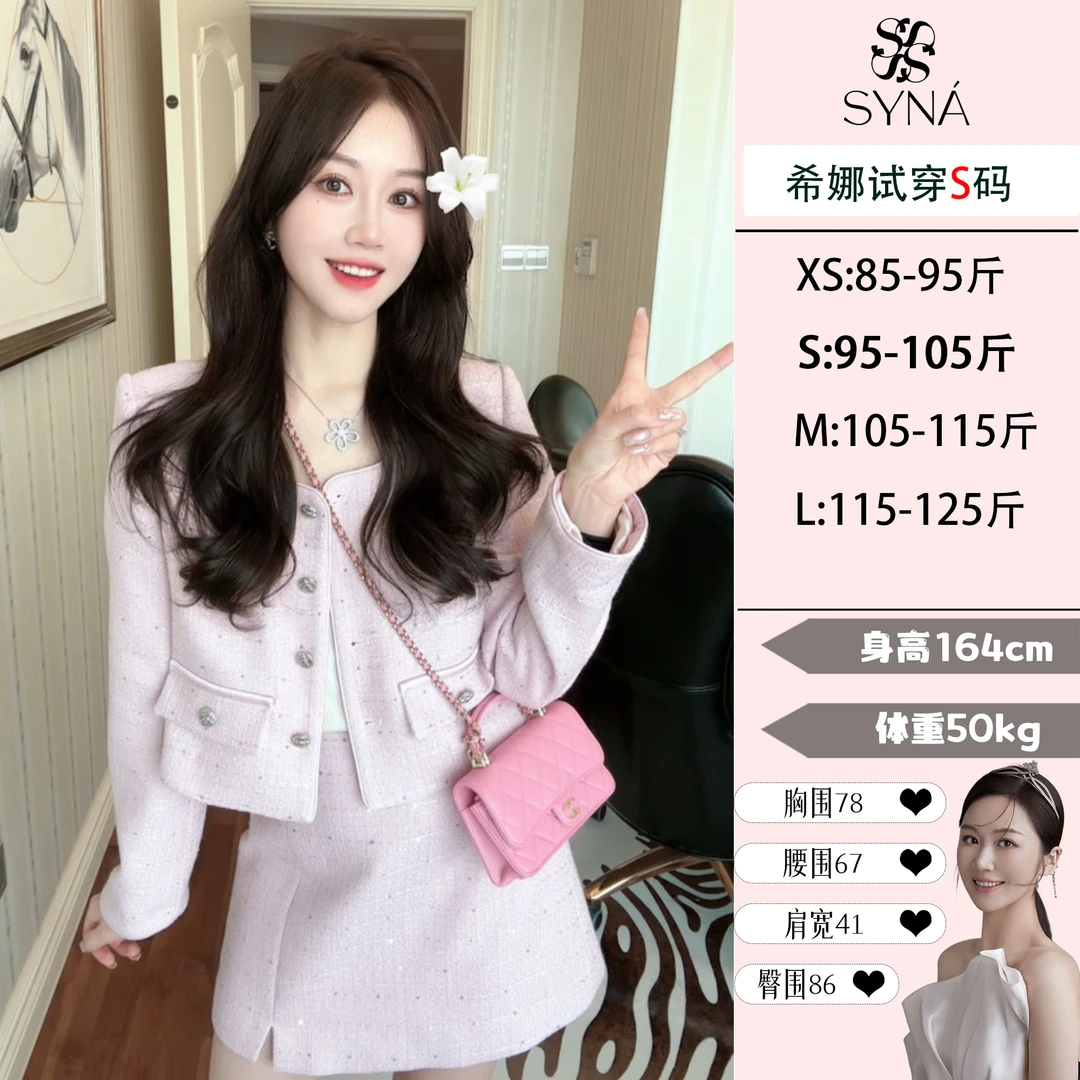 syna春日清新 高定重工小香半裙