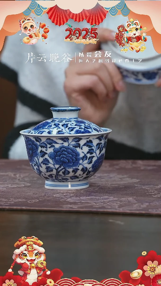 【闪购商品】杯片云晚谷牡丹盖碗