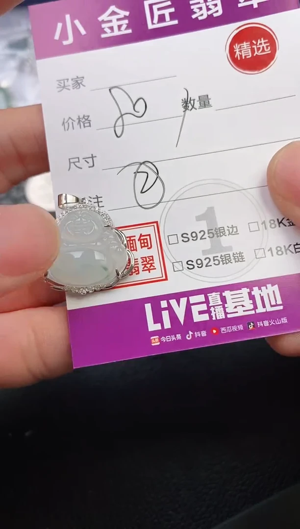 颈饰银S925镶嵌翡翠顺**水挂件