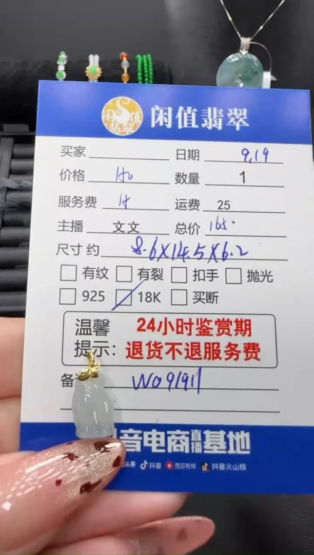 吊坠(不含链)18K金镶嵌翡翠翡翠吊坠