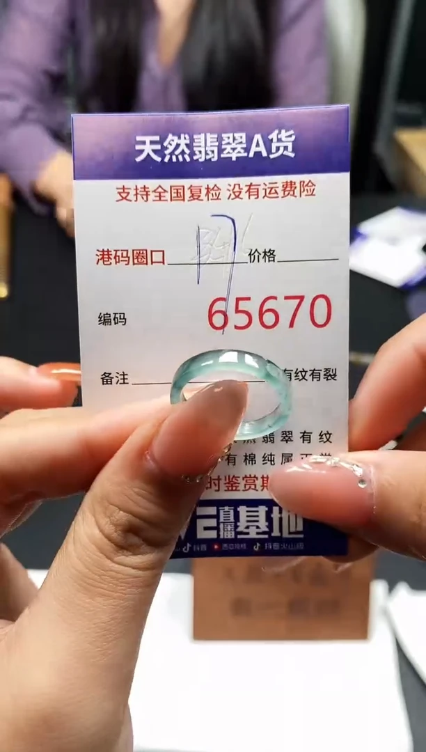 未镶嵌戒指翡翠天然A货翡翠5670