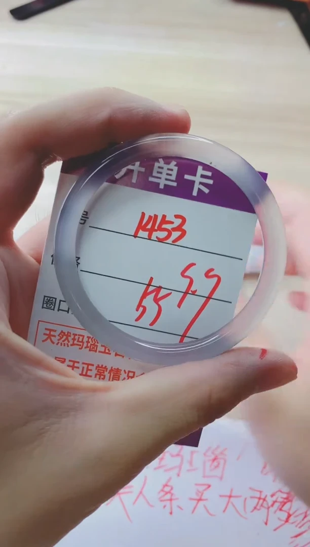 玛瑙/玉髓手镯未镶嵌1253