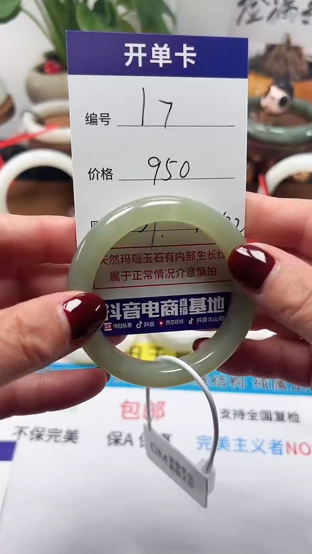 未镶嵌手镯和田玉17/圈口51