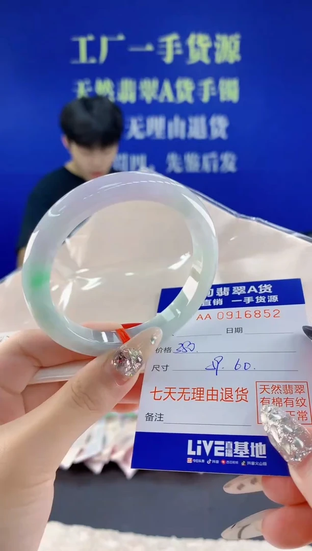 未镶嵌手镯翡翠52天然翡翠A货