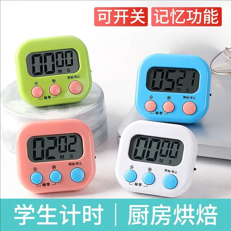 计时器学习电子定时器时间管理厨房倒提醒器学生作业自律