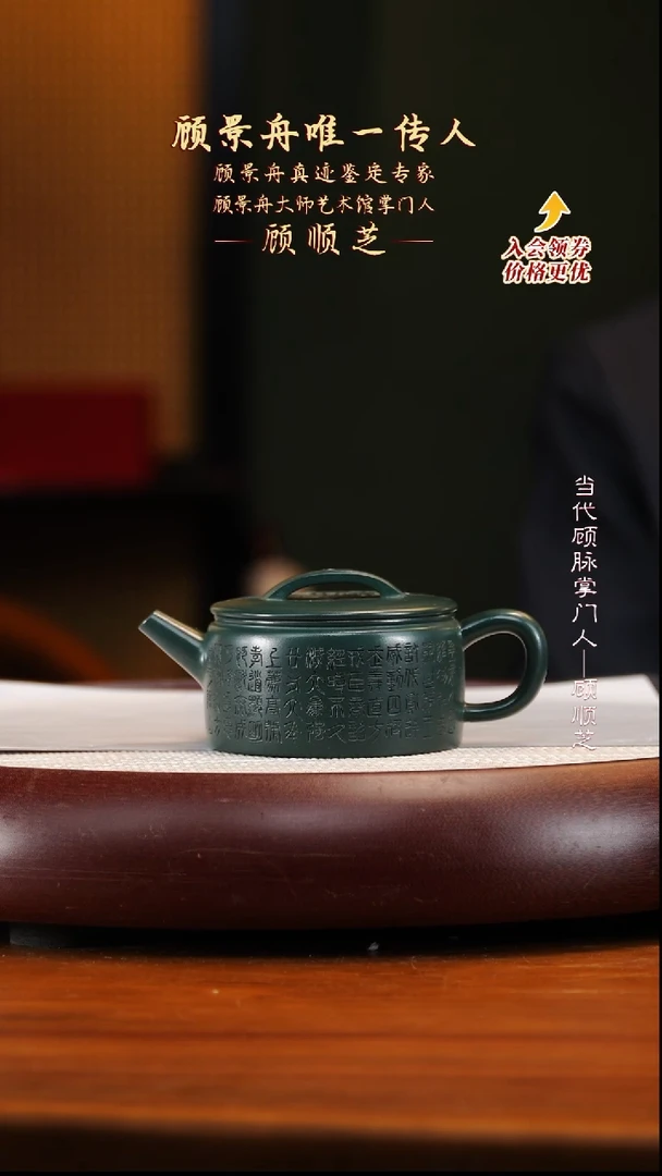 GSZ40顾氏墨绿泥汉瓦壶190cc