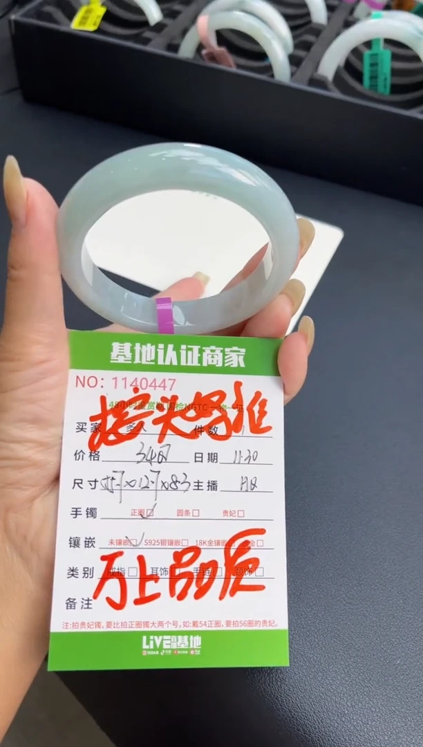 未镶嵌手镯翡翠多人