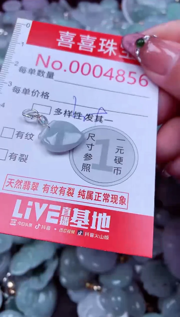 吊坠(不含链)未镶嵌翡翠4856