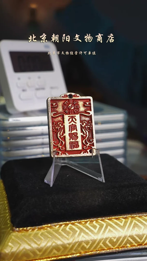 铜花钱---------------