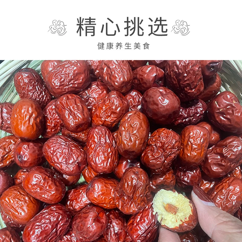 新疆红枣若羌灰枣红枣干果特产级免洗枣子泡水煲汤煮粥散装优质