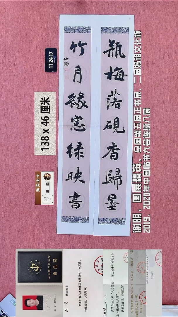 书法79    谢老师书法作品