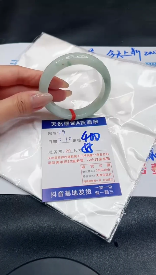 【闪购商品】翡翠手镯未镶嵌11111111