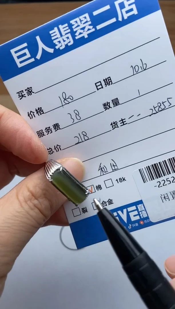 颈饰合金和田玉盘****星戒指多人-22522354