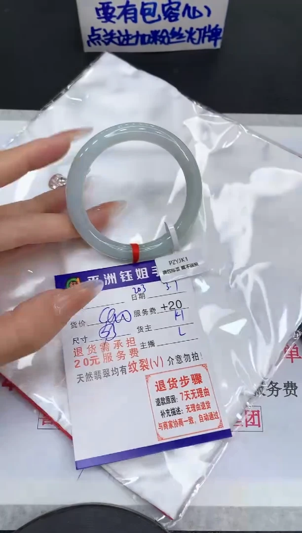 【闪购商品】翡翠手镯未镶嵌1111111111111