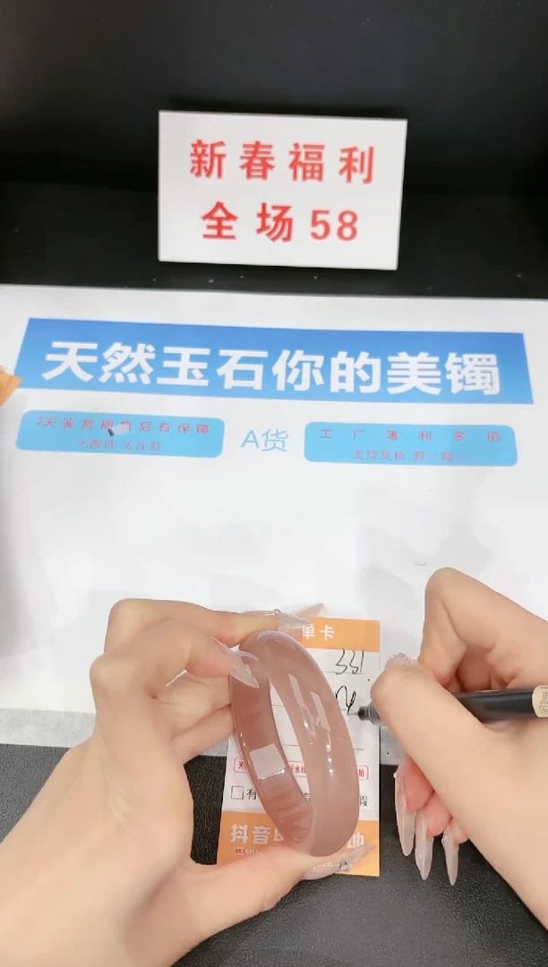 【闪购商品】石英质玉手镯未镶嵌331