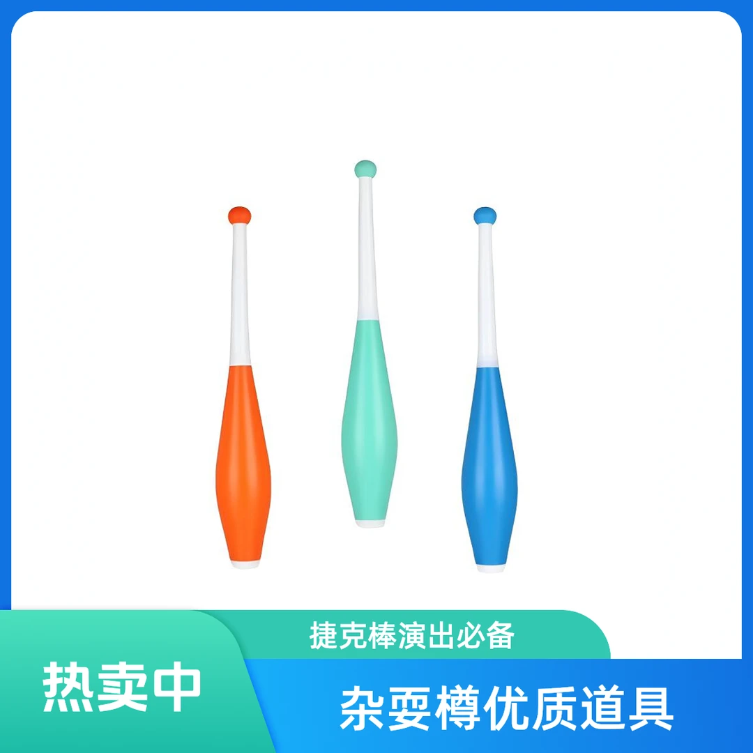 杂耍樽优质杂耍棒捷克棒小丑暖场手技棒杂技演出杂耍道具juggling