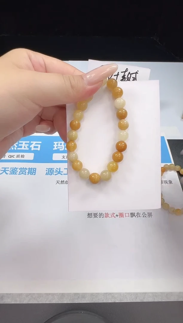 石英质玉手镯未镶嵌黄龙圆珠 手链8mm