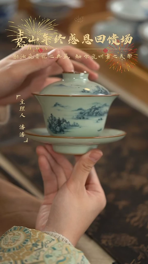 【闪购商品】杯福利西秦山水三才盖碗 135