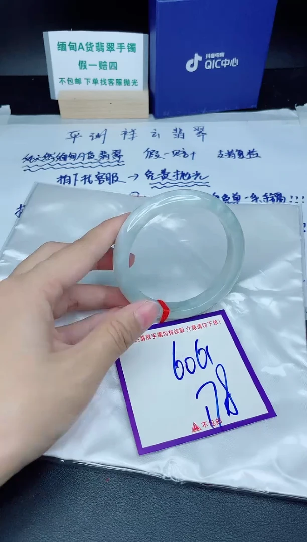 定制翡翠未镶嵌我