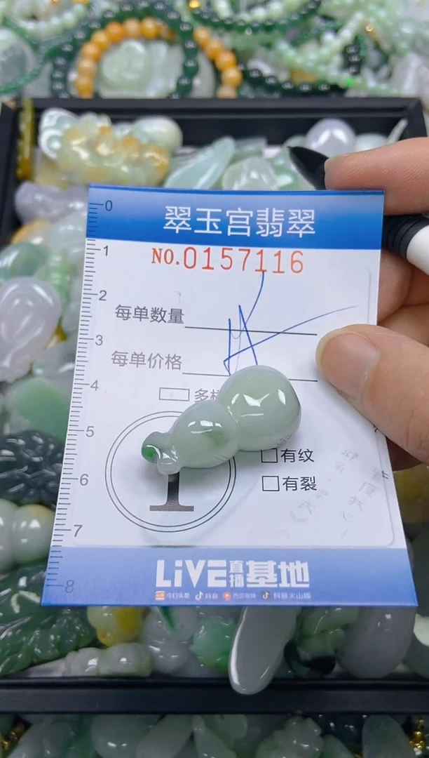 翡翠未镶嵌颈饰闪购0157116