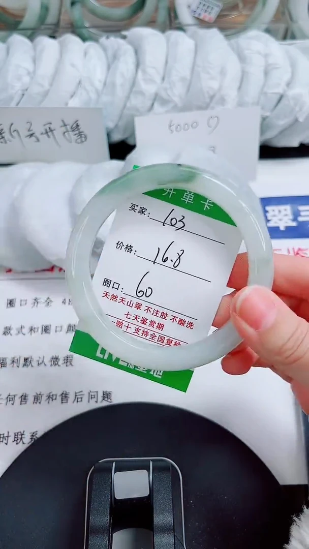 未镶嵌手镯石英质玉103-59/60