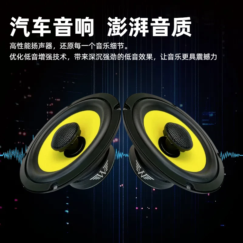 【小培专属】新款升级低音黄盘625汽车音响喇叭 一对2只