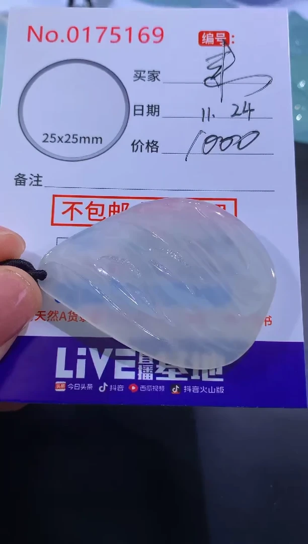 颈饰未镶嵌翡翠来**a！