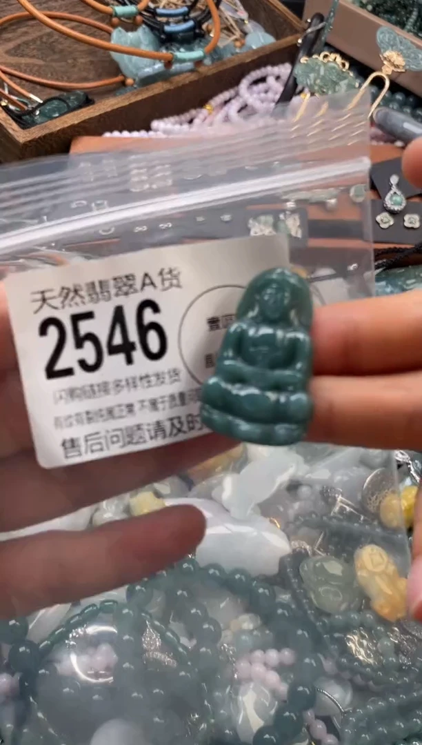 颈饰未镶嵌翡翠翡翠2546