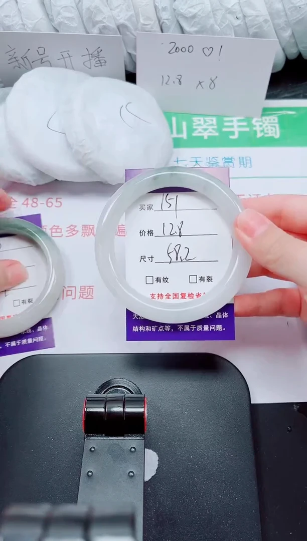 石英质玉手镯未镶嵌151-58/59