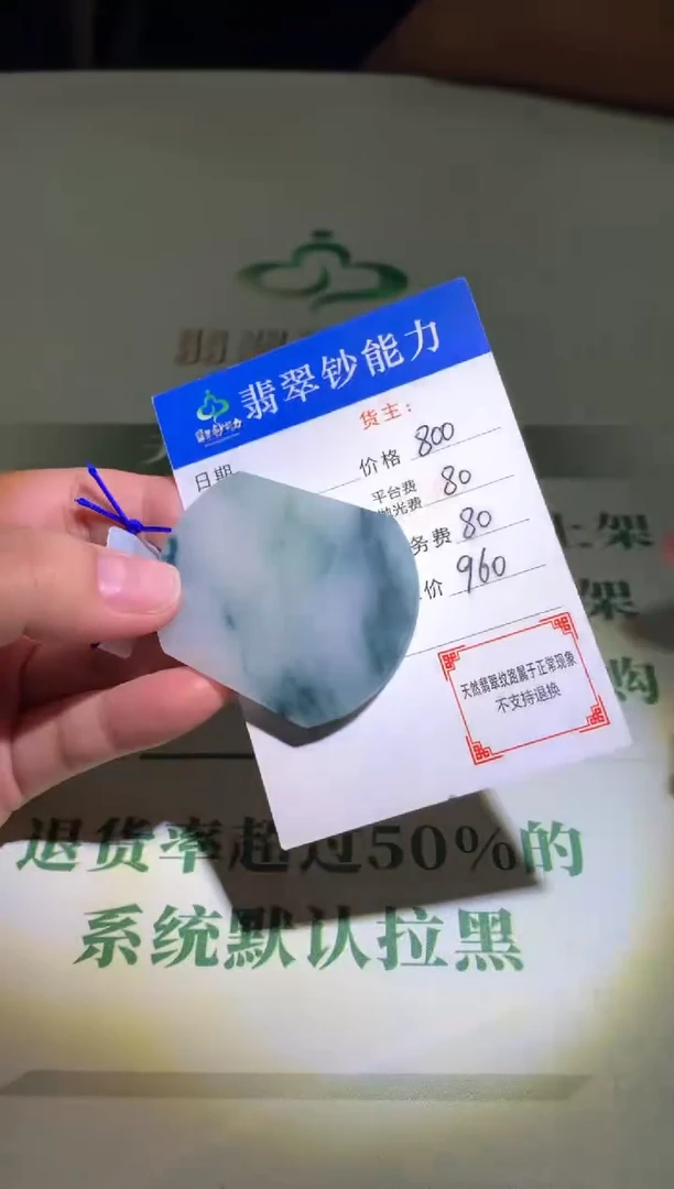 未镶嵌定制翡翠毛货-不退不换