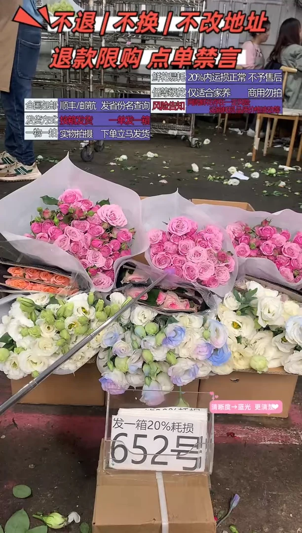 652号♥含20%耗损发一箱