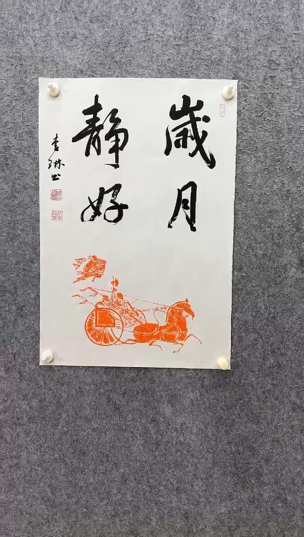 【闪购商品】国画ST-LL老师绘画作品
