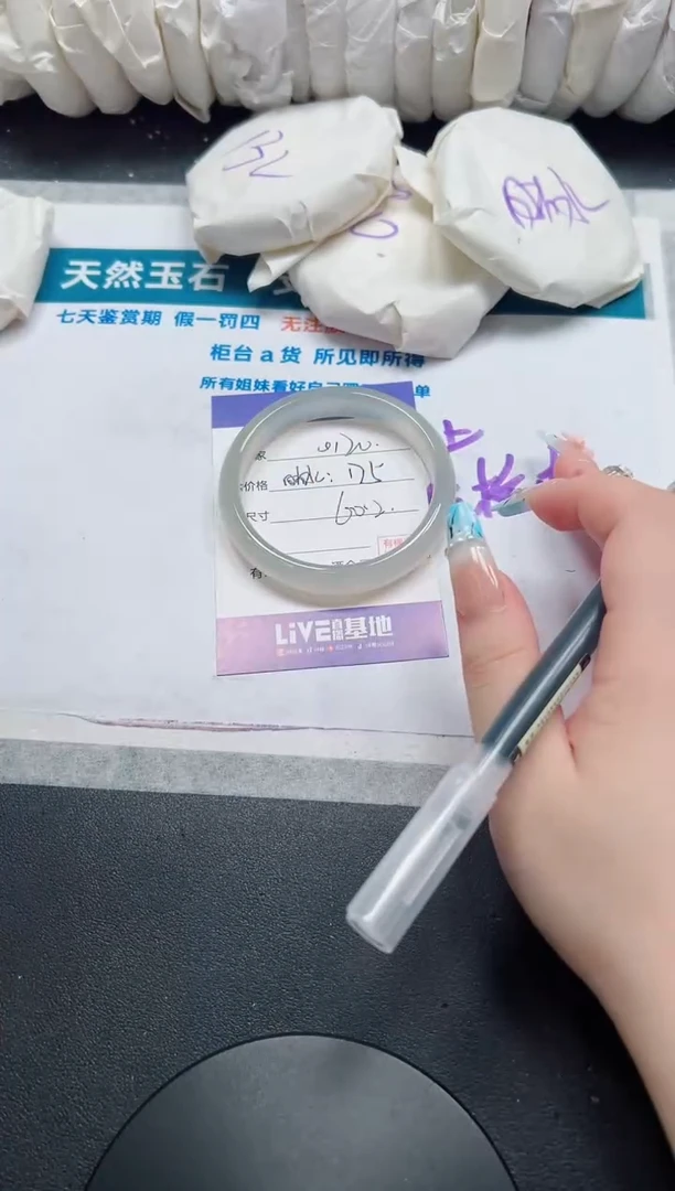 石英质玉手镯未镶嵌120-60.2