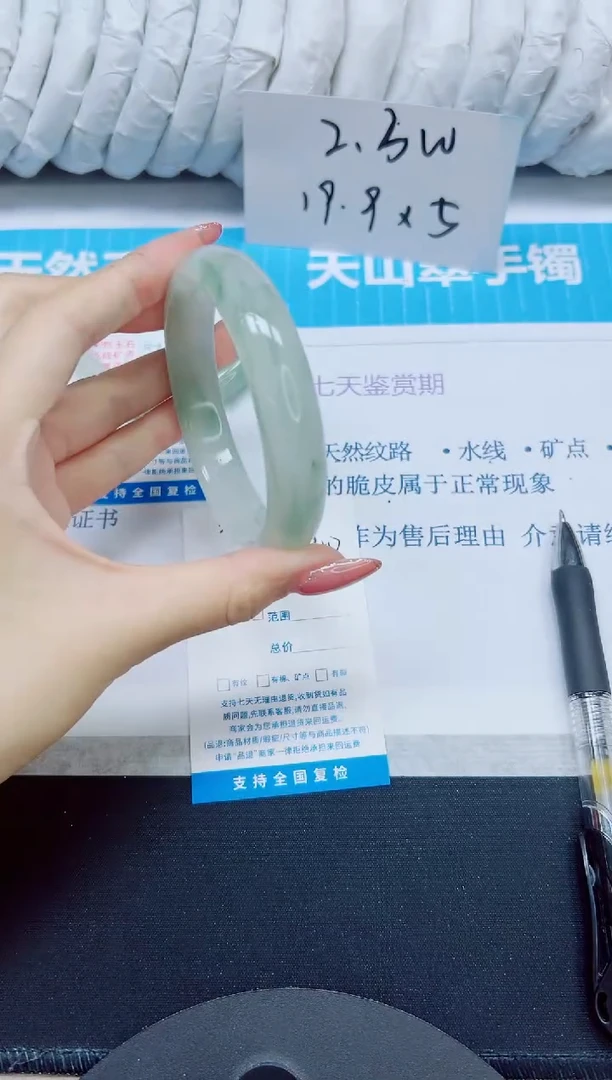 石英质玉手镯未镶嵌240/62.1