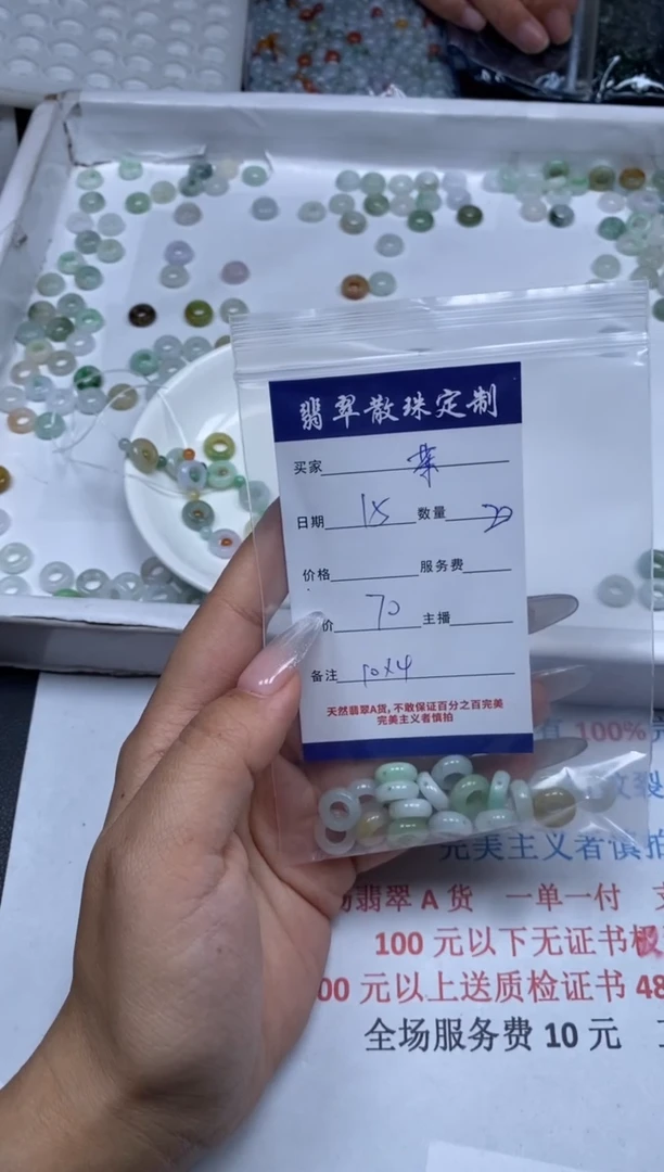 【闪购商品】翡翠颈饰未镶嵌贞城散珠批发DIY