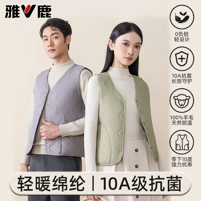 【亮一嗓专属】雅鹿7A抗菌100%羊毛情侣保暖马甲8011