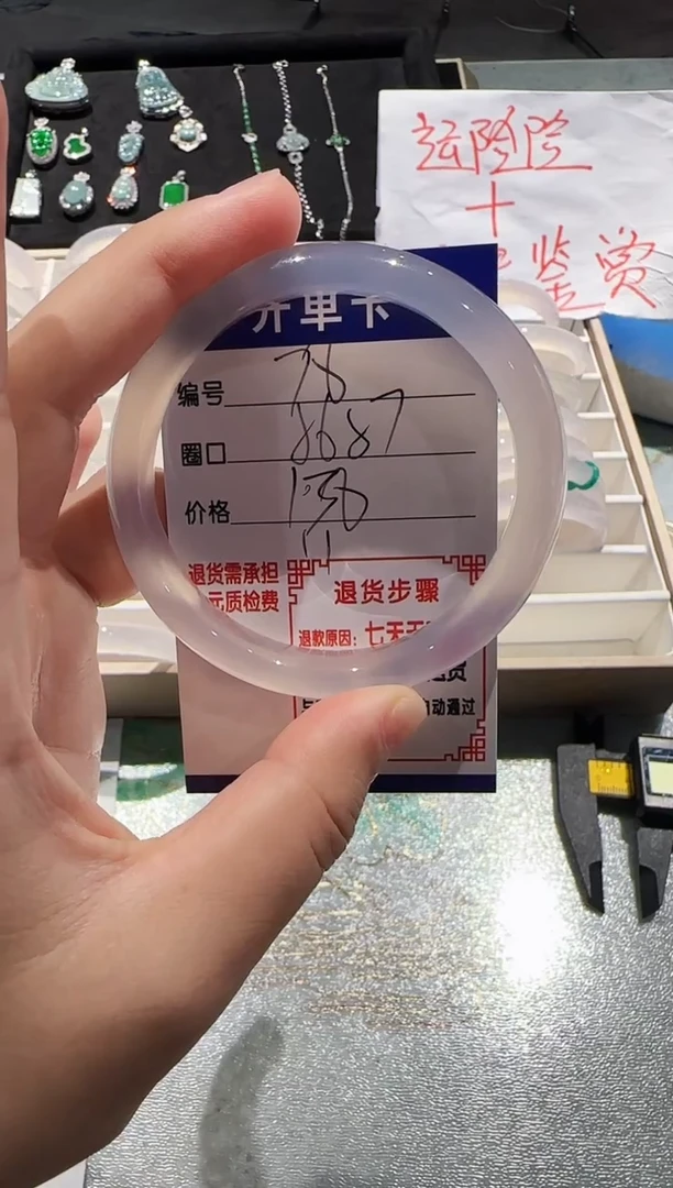手镯玛瑙/玉髓未镶嵌78-56.57