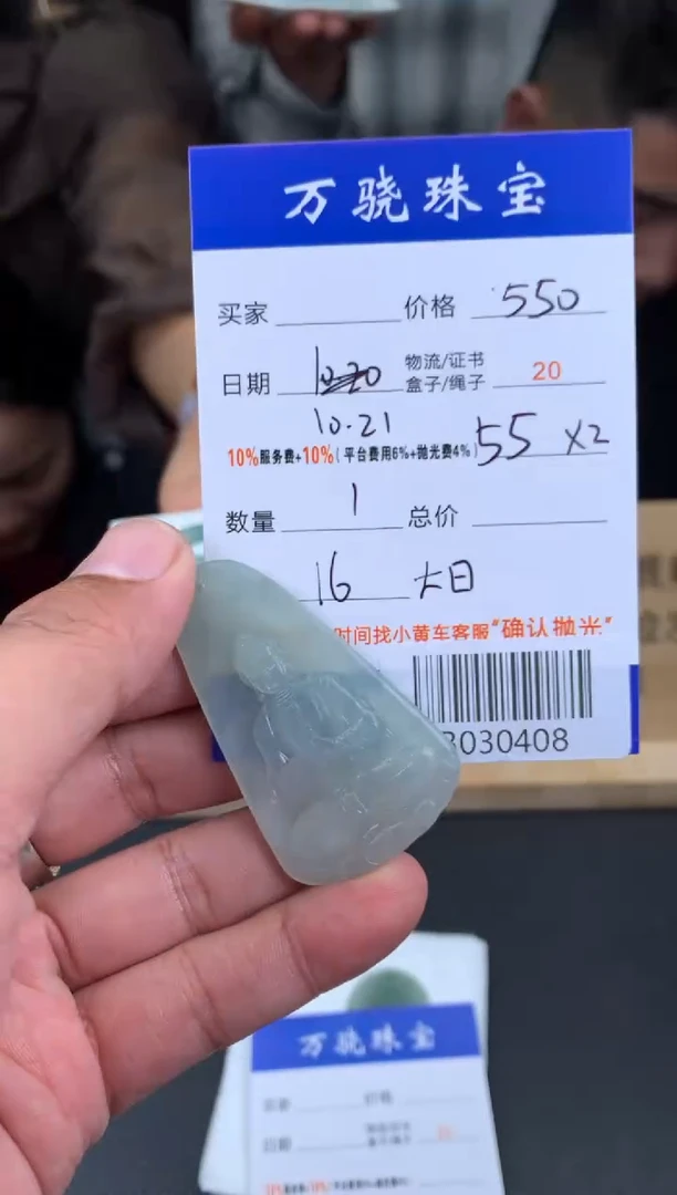 未镶嵌定制翡翠运****说54654654